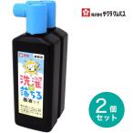 [ Sakura kre Pas ] стирка . падает . жидкость 2 шт. комплект каллиграфия 180ml SAKURA The India Ink can be easy to wash-off by washing. Calligraphy Syodou JW2