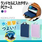 [kokyo] ранец . inserting ...PC* планшет кейс темно-синий лаванда темно-синий фиолетовый ученик начальной школы персональный компьютер s Koo TC115