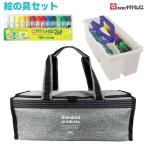 【特価品 在庫限り】[サクラクレパス] 絵具 マット水彩マルチ 水彩セット 絵の具セット SWZ-Sマット#44 絵具セット 小学生 水彩絵の具 小学校 児童用