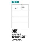  приятный . этикетка A4 100 листов 8 поверхность 105 X 74.25 клик post вся страна бесплатный рассылка [ наличие товар ]