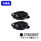 DocuPrint C3550d/ApeosPrint C3560S用 トナー�