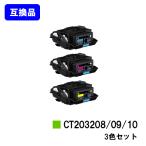 DocuPrint C3550d/ApeosPrint C3560S用 トナー�
