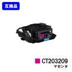 DocuPrint C3550d/ApeosPrint C3560S用 トナー�