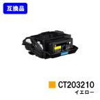 DocuPrint C3550d/ApeosPrint C3560S用 トナー�
