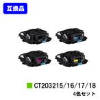 DocuPrint C2550d/ApeosPrint C3060S用 トナー�