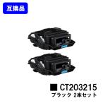 DocuPrint C2550d/ApeosPrint C3060S用 トナー�