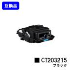 DocuPrint C2550d/ApeosPrint C3060S用 トナー�