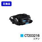 DocuPrint C2550d/ApeosPrint C3060S用 トナー�