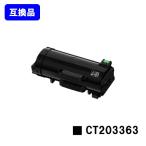 ApeosPort-VII P4022用 互換トナーカート