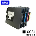 GC31K GC31C GC31M GC31Y リコー用 互換 イ�