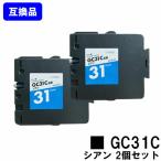 GC31C シアン リコー用 互換 インク �