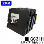 GC31KH GC31CH GC31MH GC31YH Lサイズ リコー