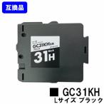 GC31KH ブラック Lサイズ リコー用 互�