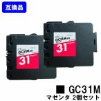 GC31M マゼンタ リコー用 互換 インク