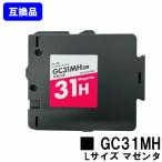 GC31MH マゼンタ Lサイズ リコー用 互�