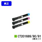 DocuPrint C5000d用 トナーカートリッジ 