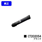 DocuPrint C4000d用 トナーカートリッジ 