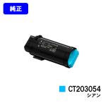 DocuPrint CP500d用 トナーカートリッジ 