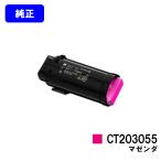 DocuPrint CP500d用 トナーカートリッジ 