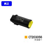 DocuPrint CP500d用 トナーカートリッジ 