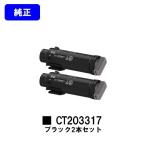 DocuPrint CP310st用 トナーカートリッジ