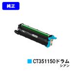DocuPrint CP500d用 ドラムカートリッジ 