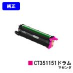 DocuPrint CP500d用 ドラムカートリッジ 