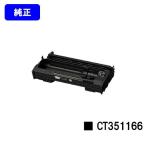 DocuPrint 3200d用 ドラムカートリッジ C