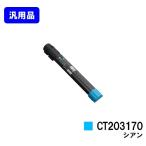DocuPrint C5150d用 トナーカートリッジ 