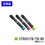 DocuPrint C4150d用 トナーカートリッジ 