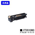 DocuPrint 5100d用 ドラムカートリッジ C