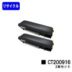 ゼロックス トナーカートリッジCT200