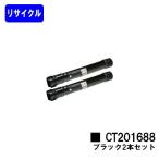 DocuPrint C5000d用 リサイクルトナー CT2