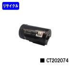 DocuPrint P350d用 リサイクルトナー CT20