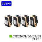 DocuPrint C3450d/C3450dII用 リサイクルト�