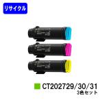 DocuPrint CP210dw/DocuPrint CM210z用 リサイ�