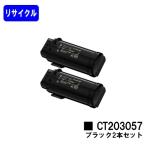 DocuPrint CP500d用 リサイクルトナー CT2