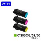 DocuPrint CP500d用 リサイクルトナー CT2