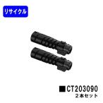 DocuPrint 3200d/3500d/4400d用 リサイクル�