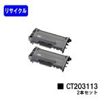 DocuPrint P360dw用 トナーカートリッジ 