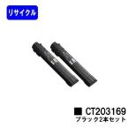 DocuPrint C5150d用 リサイクルトナー CT2