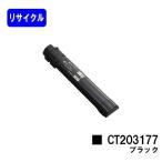 DocuPrint C4150d用 リサイクルトナー CT2