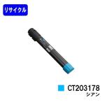 DocuPrint C4150d用 リサイクルトナー CT2