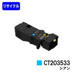 ApeosPrint C320dw/Apeos C320z用 トナーカー