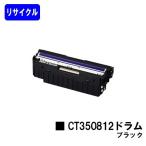 DocuPrint C3350/C2450/C3450d/C3450dII用 ドラ