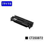 DocuPrint 3000/3100/3010用 リサイクルト