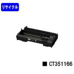 DocuPrint 3200d用 ドラムカートリッジ C
