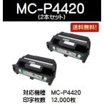 サンヨー(SANYO) MC-P4420 お買い得2本セット 【リサイクルトナー】【即日出荷】【送料無料】 再生トナーカートリッジ プリンタートナー 2個セット