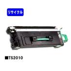 MFX-2010/MFX-2335/MFX-2355用 リサイクルトナー TS2010 ムラテック用 再生トナーカートリッジ 再生トナー プリンタートナー プリンタトナー
