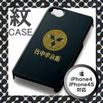 メール便可 iPhone 4S/4用ケース 戦国武将シリーズ 竹中半兵衛 iphone / アイフォーン iphone / アイフォン ケ−ス 液晶保護フィルム付き